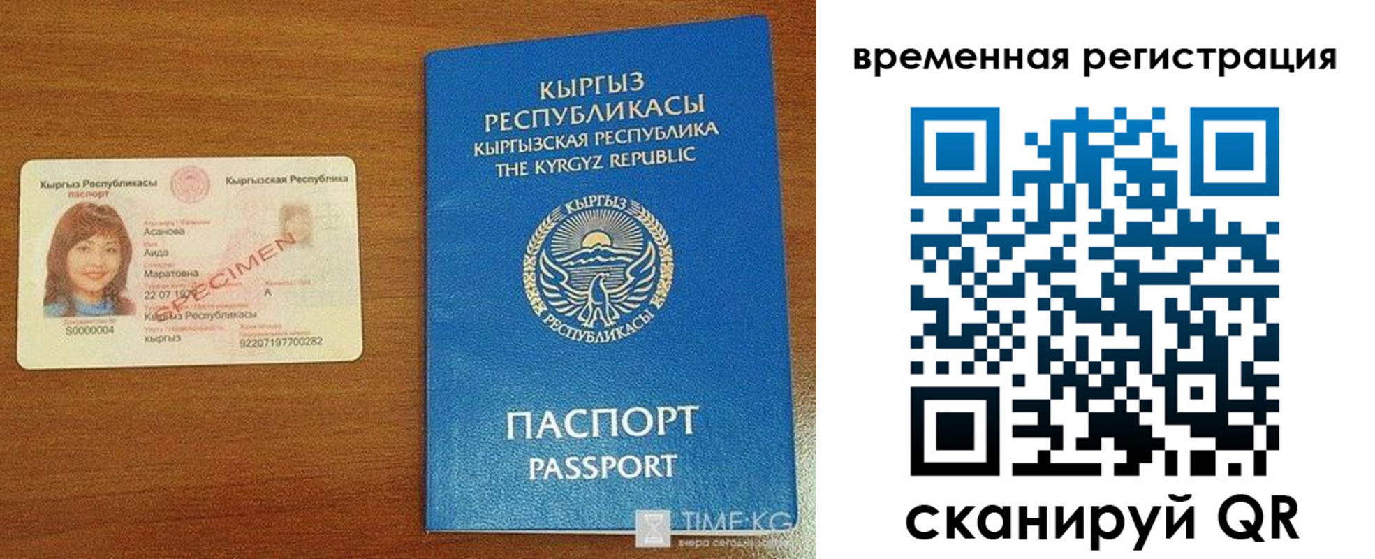 временная регистрация гарантия в Азнакаево