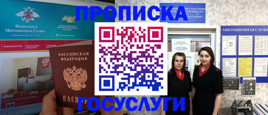 временная регистрация купить в Азнакаево