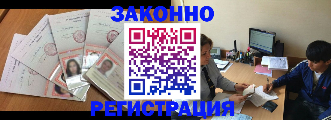прописка регистрация в Азнакаево