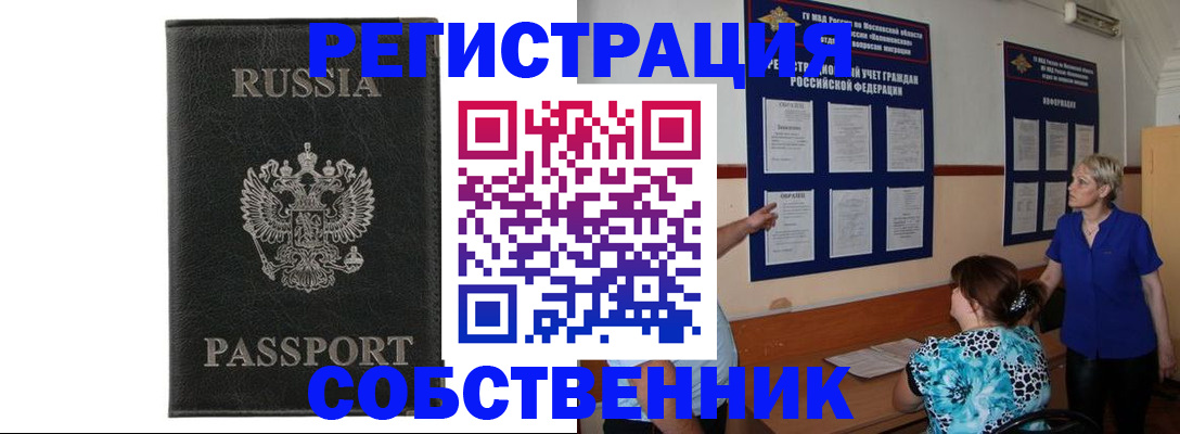 прописка иностранных граждан в Азнакаево