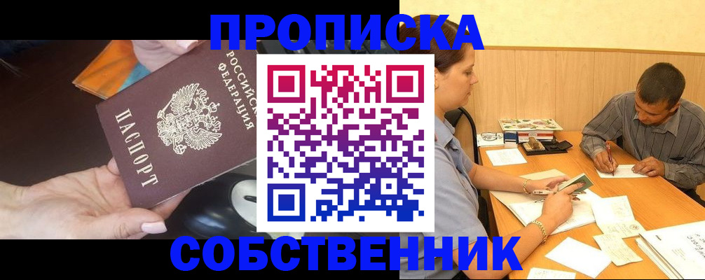 временная регистрация в квартире в Азнакаево