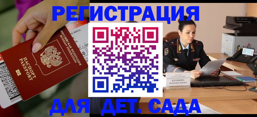 временная регистрация для всех в Азнакаево
