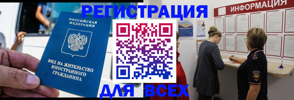 прописка в квартире в Азнакаево
