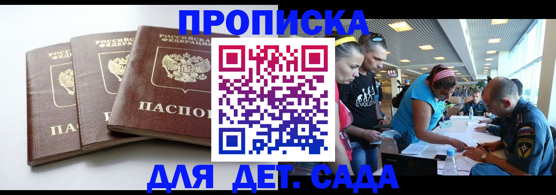 прописка паспорт в Азнакаево