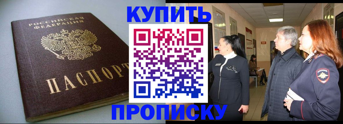 временная регистрация в Азнакаево
